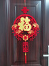 新居喬遷之喜裝飾掛件福字門(mén)貼入戶(hù)門(mén)中國(guó)結(jié)掛飾客廳高檔搬家禮物 【福字平安】1件裝 成品發(fā)貨【送掛鉤】 曬單實(shí)拍圖