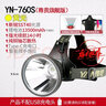 雅尼（YANI）超亮頭燈強光充電頭戴式led打野鋰電超長續(xù)航戶外進口大功率礦燈 YN-760S-黃光-強光續(xù)航14小時 曬單實拍圖