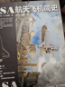 NASA航天飛機簡史 曬單實拍圖