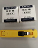 德仕通 KOYO裝訂機推夾器補充夾 裝訂夾推釘機器連發(fā)夾紙機 備用夾書本夾固定夾書本夾文件固定夾 小號推夾器 1個裝 曬單實拍圖