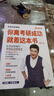 包郵 你離考研成功，就差這本書(shū) (2024新版) 張雪峰考研全流程指導(dǎo) 院校選擇專業(yè)解讀復(fù)習(xí)規(guī)劃提分策略 考研指導(dǎo)規(guī)劃備考書(shū)籍 聯(lián)合天暢 曬單實(shí)拍圖