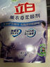 立白衣物柔順劑護(hù)理衣物留香除靜電薰衣草香洗衣液家庭裝 【除菌柔順留香】柔順劑1斤裝 曬單實(shí)拍圖