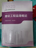 備考2026監理工程師教材 注冊監理工程師2025教材含匯編 土建專(zhuān)業(yè)全套7本中國建筑工業(yè)出版社2025年監理工程師考試用書(shū)可搭環(huán)球網(wǎng)校歷年真題試卷2024 曬單實(shí)拍圖