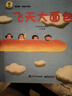 兒童數學(xué)邏輯思維訓練3-4歲 兒童全腦開(kāi)發(fā)專(zhuān)注力邏輯力想象力幼小銜接早教益智游戲上書(shū)香節閱讀節  曬單實(shí)拍圖