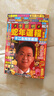 香港李居明2025蛇年吉祥物乙巳年運城書(shū)通勝掛歷日歷 現貨李I(lǐng)居明2025年運城 曬單實(shí)拍圖