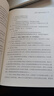 ④建設(shè)項(xiàng)目專項(xiàng)審計(jì)指引詳解 國(guó)家衛(wèi)生健康委財(cái)務(wù)司 組織編寫  孫文 主編 衛(wèi)生健康行業(yè)內(nèi)部審計(jì)指引詳解系列叢書 曬單實(shí)拍圖