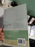 中國古代詩(shī)學(xué)十五講 名家通識講座書(shū)系  曬單實(shí)拍圖