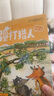 閱美草原二年級(jí) 兩個(gè)小八路全彩精編版 浙江少年兒童出版社 弟子規(guī) 青島出版社 笨狼的故事 笨狼的理想 童聲瑯瑯 中華經(jīng)典古詩(shī)文誦讀 穿著綠披風(fēng)的吉莉 長(zhǎng)鼻子和短鼻子 2年級(jí)上冊(cè)課外書(shū) 兩個(gè)小八路全彩精 曬單實(shí)拍圖