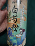 福曦堂 生白芍粉 350克*1罐 中藥材 生白芍超細(xì)粉 芍藥 可自制面膜 曬單實(shí)拍圖