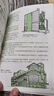 西方建筑圖鑒 西方建筑 建筑旅行 解剖書(shū) 曬單實(shí)拍圖
