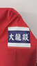 耐克（Nike）天朗足球耐克24賽季中超成都蓉城球迷版主場(chǎng)球衣足球服HF0684-624 7號(hào)WEI SH.H. 韋世豪 L 曬單實(shí)拍圖