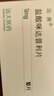 [達爽]鹽酸咪達普利片 5mg*10片 10盒裝 曬單實拍圖