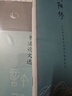 白謙慎書(shū)法論文選 增訂版 精裝全彩印刷 近250幅彩插 漢字書(shū)法之美 理想國(guó)圖書(shū)官方旗艦店 【簽名本】白謙慎書(shū)法論文選 曬單實(shí)拍圖
