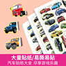 兒童暑假禮物女孩男孩】?jī)和罴俣Y物書籍假期讀物】汽車認(rèn)知貼紙 全6冊(cè) 賽車跑車+越野車+時(shí)尚汽車+超級(jí)轎車+世界名車+工程作業(yè)車 一套為男孩子打造的車迷書兒童專注力訓(xùn)練貼紙書 寶寶0-3-6 正版 曬單實(shí)拍圖