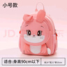 小蟲(chóng)家書(shū)包幼兒園兒童女孩女童可愛(ài)小包包卡通嬰兒防走失背包1-2-3歲 兔子小號（適合身高90cm以下） 曬單實(shí)拍圖