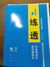 高一上自選】2026正版步步高學(xué)習(xí)筆記必修第一冊數(shù)學(xué)物理英語化學(xué)地理語文必修上冊中外歷史綱要上 高中金榜苑人教A版蘇教版北師版高一上同步生物必修1課時提分預(yù)習(xí)教輔練習(xí)冊 26蘇教版-數(shù)學(xué)必修第一冊【江 曬單實(shí)拍圖