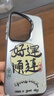 Freeson 適用華為Pura70 Ultra手機殼P70Ultra磁吸保護套輕薄全包防摔浮雕彩繪鐳射光感時尚個性外殼 好運 曬單實拍圖