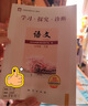 【京東快遞-次日達 】2026第16版 學(xué)探診七上數(shù)學(xué) 學(xué)探診八下數(shù)學(xué) 北京西城學(xué)習(xí)探究診斷七八九年級上冊下冊 語文數(shù)學(xué)英語物理化學(xué)生物歷史地理道法 第16版 七上【語文】 曬單實拍圖