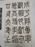 六品堂 篆書(shū)隸書(shū)作品紙小篆練習專(zhuān)用紙方格日課紙毛筆帶格子半生熟仿古毛邊紙毛筆書(shū)法作品宣紙練字紙 【9*12cm】50張 曬單實(shí)拍圖