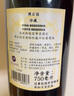 洛佩斯埃雷蒂亞酒莊（R. Lopez de Heredia Vina Tondonia）rioja西班牙博石園里奧哈珍藏干紅葡萄酒 節(jié)日送禮 Bosconia Tinto Reserva 干型葡萄酒 曬單實拍圖