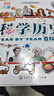 DK兒童科學(xué)歷史百科全書 曬單實拍圖