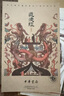 【官方正版·禮盒版】道德經(jīng) 馬王堆漢墓發(fā)掘五十周年紀念本 道德經(jīng)帛書(shū)版 帛書(shū)道德經(jīng) 中華書(shū)局 道德經(jīng)禮盒版（紀念本） 曬單實(shí)拍圖