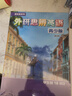 國內點(diǎn)讀版 外研思辨英語(yǔ)青少版 1B 學(xué)生書(shū)+練習冊（ 外語(yǔ)教學(xué)與研究出版社） 原劍橋Think第二版 原版進(jìn)口 英語(yǔ)學(xué)習?[平裝] 曬單實(shí)拍圖