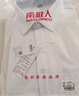 南極人（Nanjiren）襯衫男白加絨長(cháng)袖免燙襯衣商務(wù)正裝修身韓版男士保暖襯衣秋冬男 曬單實(shí)拍圖