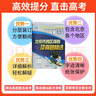2026北京高考真題2025秋新版北京市各區(qū)模擬及真題精選模擬試題匯編試卷高中高三3考生刷題考點梳理分析高考真題輔導(dǎo)資料 【5本】語數(shù)英物化26版 曬單實拍圖
