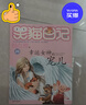 【上新】全套30冊笑貓日記完結篇正版 笑貓在故宮 長(cháng)大不容易 楊紅櫻系列兒童經(jīng)典文學(xué)讀物小學(xué)生課外閱讀書(shū)籍三四五六年級 大象的遠方戴口罩的貓 笑貓日記1-30冊單本 【26-30冊】笑貓日記5本 曬單實(shí)拍圖