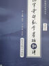 啟航教育2026張宇1000題做題本張宇考研數(shù)學張宇1000題書課包視頻資料 2026啟航書課包【官方直營 書課一體】 【26現(xiàn)貨速發(fā)】張宇題源1000題【數(shù)二】【書】 曬單實拍圖
