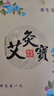 好醫(yī)伯（hoiby）電加熱艾灸寶艾鹽寶熱敷包袋艾草海鹽暖胃暖腹帶男女護(hù)腰肚子保暖 艾灸寶（灰色） 曬單實(shí)拍圖