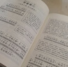 【當(dāng)當(dāng)正版包郵】世說新語譯注 彩虹書系03  精裝注音版 全本全注全譯  中小學(xué)語文教材選篇 中考文言文出題寶庫 上海古籍出版社 正版書籍 曬單實拍圖