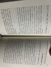 讀通鑒論新譯（套裝全七冊(cè)，全本全注全譯全新導(dǎo)讀，鑒往知來(lái)系列） 曬單實(shí)拍圖