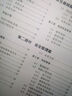 企業(yè)信息安全體系建設之道（異步圖書(shū)出品） 曬單實(shí)拍圖