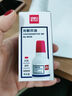 得力光敏印油紅色【油性】速干印章加印油 印墨油印泥專(zhuān)用油補(bǔ)充液印章/刻章/印臺(tái)使用公章油 【光敏速干印油】-紅色-2瓶裝 曬單實(shí)拍圖