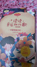 一年級下冊 快樂(lè )讀書(shū)吧讀讀童謠和兒歌奇妙的大自然多彩的童年外國中國傳統文化注音版小學(xué)生兒童文學(xué)名著(zhù) 【快樂(lè )讀書(shū)吧一年級下】 曬單實(shí)拍圖