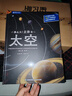 青葫蘆星辰大海中國(guó)航天3D立體書(shū)男孩生日禮物8-10十歲兒童玩具3-6歲太空科普百科空間站少兒繪本小學(xué)女生一二年級(jí)閱讀 【精選組合】星辰大海+太空立體書(shū) 曬單實(shí)拍圖