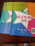 交大之星尖子生奪冠+全新初中數(shù)學(xué)綜合技能訓(xùn)練六年級(jí)七年級(jí)八年級(jí)九年級(jí)數(shù)學(xué)上下冊(cè)上海初中數(shù)學(xué)同步練習(xí)冊(cè)交通大學(xué)出版社初中生尖子生奪冠分?jǐn)?shù)+數(shù)的整除+圓和扇形+比和比例+整式+分式+三角形 【七年級(jí)套裝3 曬單實(shí)拍圖