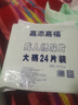 嘉添嘉福成人紙尿片老人尿不濕加厚直條尿片30x70cm加長(zhǎng)尺寸大號(hào)尿布男女 【加厚紙尿片】30x70 4包共96片 曬單實(shí)拍圖
