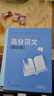 【公選王遴選】2025年各省市直公務(wù)員遴選筆試教材遴選網(wǎng)課案例分析大作文寫(xiě)作 廣西 【筆試基礎】3本書(shū)+29節課 曬單實(shí)拍圖