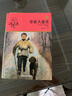 導盲犬迪克 動(dòng)物小說(shuō)大王沈石溪品藏書(shū)系新版 兒童文學(xué)課外讀物 曬單實(shí)拍圖