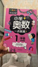 小學奧數(shù)一點就通+培優(yōu)訓練（全2冊） 一年級同步專項應用題奧數(shù)題一點就通教材教程強化口算練習冊 曬單實拍圖