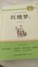 紅樓夢全套2冊高一上冊必讀名著 原著正版完整無刪減青少年版初中生課外閱讀必讀書籍 人教版語文教材配套閱讀贈核心考點手冊 老師推薦學(xué)生閱讀中小學(xué)教輔圖書 曬單實拍圖