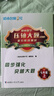 哈市名師一號7年級數學(xué)上冊同步強化突破大題壓軸大題 曬單實(shí)拍圖