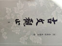 古文觀止（繁體豎排）上下冊(cè)新版 曬單實(shí)拍圖