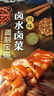川味鹵水鹵菜調制寶典 曬單實(shí)拍圖