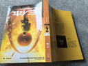 【當(dāng)當(dāng)正版包郵】三體全集123全套3冊(cè) 1地球往事+2黑暗森林+3死神永生 劉慈欣科幻 亞洲雨果獎(jiǎng)獲獎(jiǎng)作品 另著流浪地球 【單本】三體1 曬單實(shí)拍圖