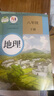 【新華書(shū)店正版】適用2025新版人教版初中8八年級下冊地理書(shū)人教版課本 初中初二2下冊8八年級下冊地理書(shū)課本教材8八下地理書(shū)人民教育出版社 八年級下冊地理課本 曬單實(shí)拍圖
