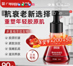白云山重組膠原蛋白緊致彈潤(rùn)精華液保濕補(bǔ)水淡化細(xì)紋緊致滋潤(rùn)提亮男女 單瓶裝 曬單實(shí)拍圖